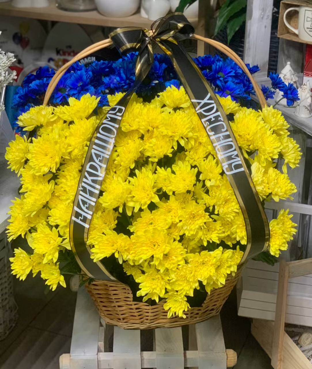 "Синьо жовта корзина" для похорону 